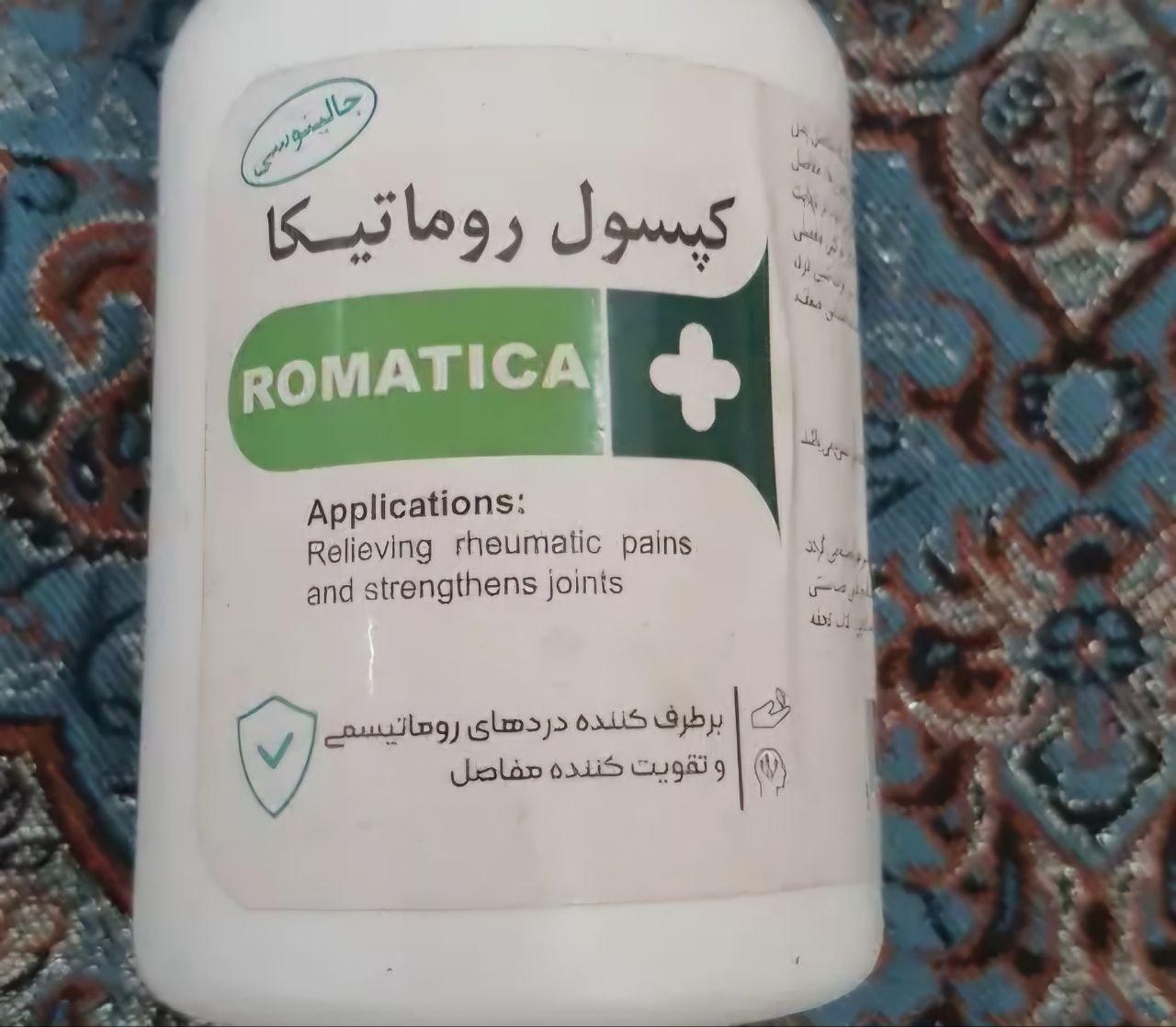 قیمت خرید کپسول روماتیکا + فروش ویژه